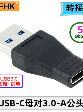 NFHK 连接线USB 3.0公口转换USB3.1Type-C母USB-C口U盘数据转接头