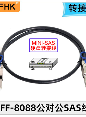 NFHK SFF-8088对8088 SAS线 26P对26Pin Mini 8644对8644 连接线