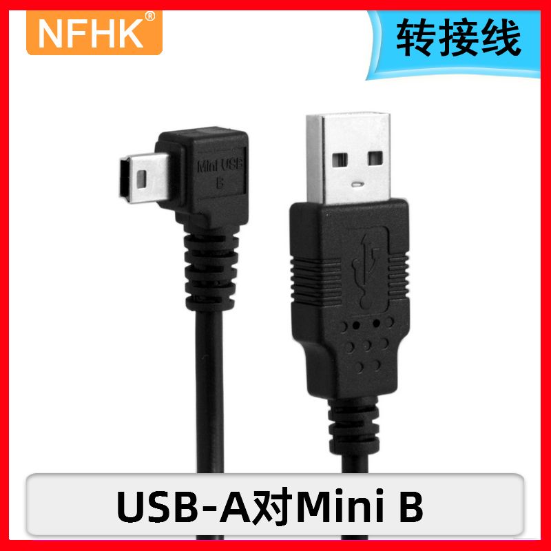 nfhkMiniBUSB公数据线延长线