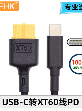 NFHK TypeC转XT60插头SC100充电线 XT30 XT90延长线 AMASS连接器 锂电池PD协议快充线  适用于平衡车无人机