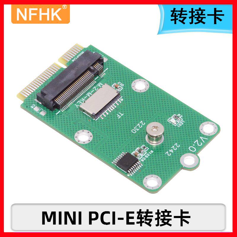 NFHK MINI PCI-E转TF转nvme 扩展WIFI接口改M.2 Mini PCIE转M-KEY