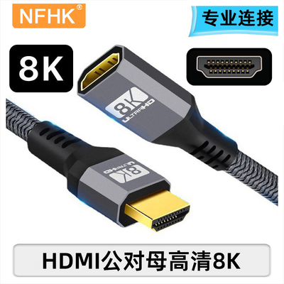 高清延长线NFHK8K高清电脑4K
