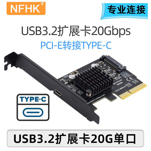 台式PCI-E转TypeCASM3242芯片