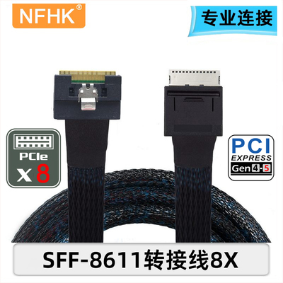 NFHK转接线Oculink8iSFF-8611