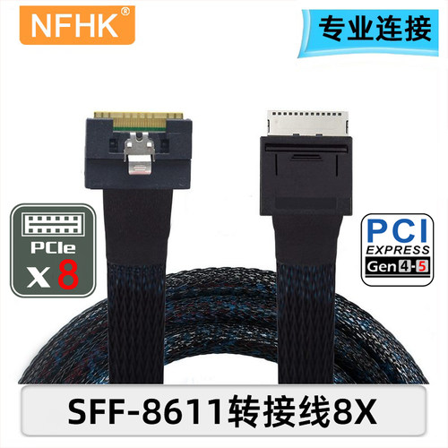 NFHK转接线Oculink8iSFF-8611