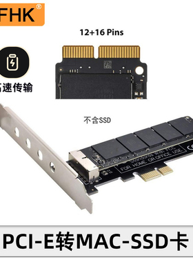 NFHK 2013-2017款Macbook Air Pro SSD 12+16硬盘PCI-E 1x转接卡S