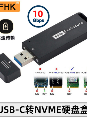 NFHK 直插式SSD固态2230 2242硬盘盒JMS583转接卡USB3.1转NVME卡