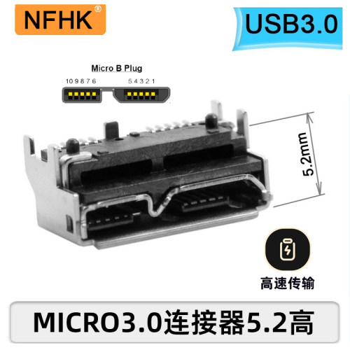 东芝母座适用三星移动硬盘连接器