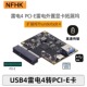 扩展坞Thunderbolt3 5外置显卡拓展坞转PCI NFHK适用于雷电4