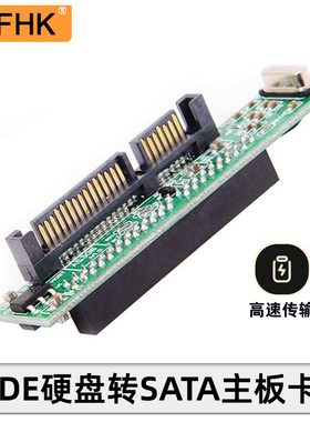 NFHK 笔记本SATA转IDE硬盘转接卡 SATA转笔记本44针IDE卡SATA IDE