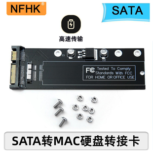 SSD转SATA 2012 APPLE AIR SSD固态硬盘 NFHK Pro 适用于苹果2011