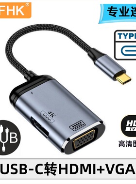 NFHK HUB带线 USB-C转VGA+HDMI+USB3.1+USB2.0 type-c扩展坞hdmi转换器 PD100W 拓展Type-C多功能SD TF读卡器