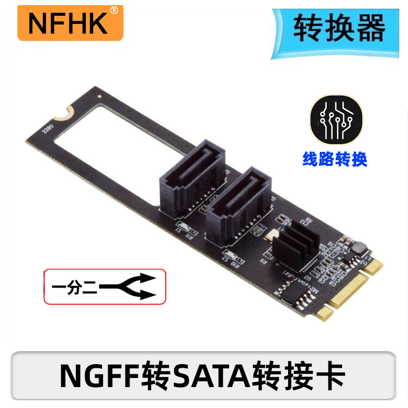 NFHK JMB582黑群系统 M2 NGFF NVME PCI-E转双SATA扩展转硬盘转接