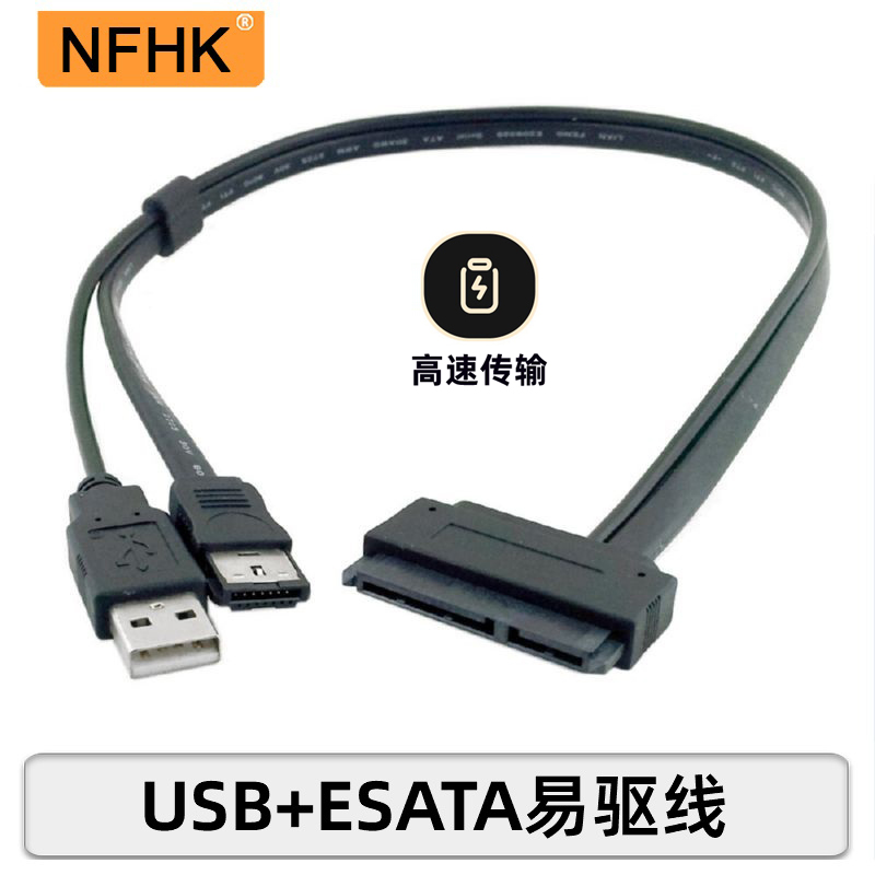 NFHK0.5mSATA22P转ESATA