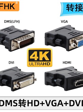 NFHK 显卡转接线DMS-59pin转接头DVI 59针公转DVI母 VGA母HDMI母