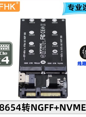 NFHK SFF-8654转U.2固态NVMe Slimline SSD 8654转 PCI-E M-Key