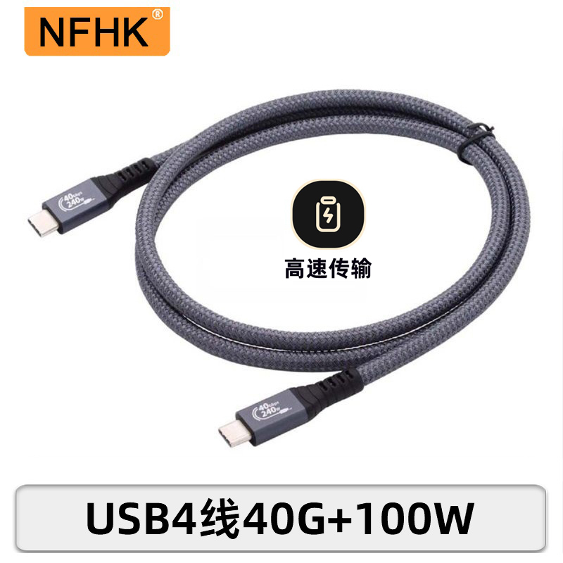 NFHK快充高速typec连接线