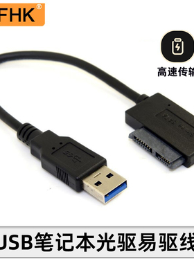 NFHKU3-381弯头 USB 3.0 Slimline SATA 7+6 易驱线 SATA笔记本光
