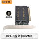 4盘阵列卡PCIE拆分阵列卡VROC NFHK NVME X16 RAID卡扩展卡拆 M.2
