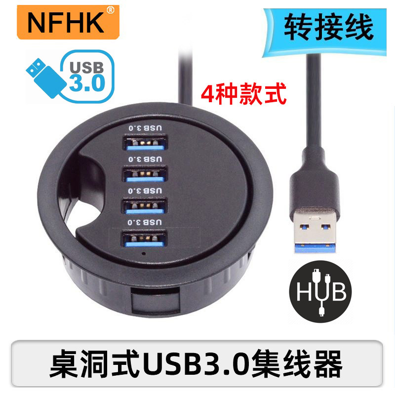 NFHK 多功能圆形桌洞HUB 嵌入式USB3.0扩展坞SD/TF内存卡读卡器扩展坞 隐藏式桌面TYPE-C 音频拓展坞