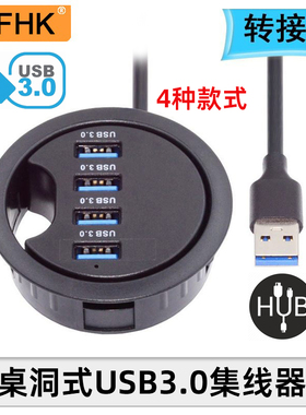 NFHK 多功能圆形桌洞HUB 嵌入式USB3.0扩展坞SD/TF内存卡读卡器扩展坞 隐藏式桌面TYPE-C 音频拓展坞