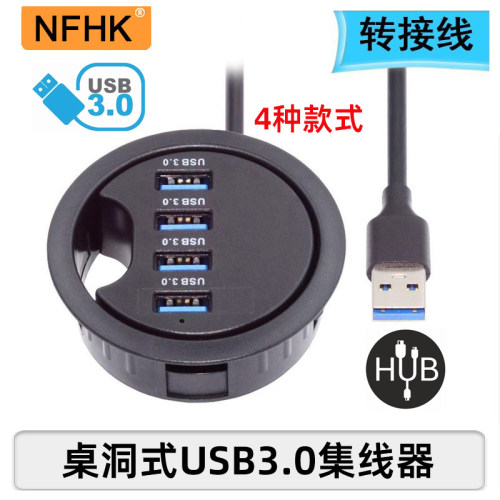 NFHKHUB拓展坞嵌入式USB3.0