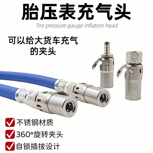 自锁插拔包邮轮胎气压表充气管加气表软管汽车胎压表枪充气延长管