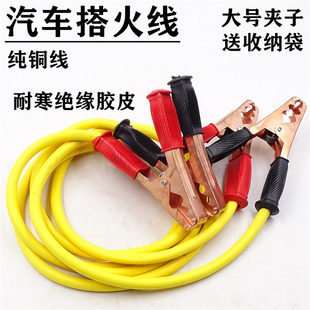 汽车电瓶线搭火线过江龙搭线夹子电池连接线纯铜搭车打火线搭电线