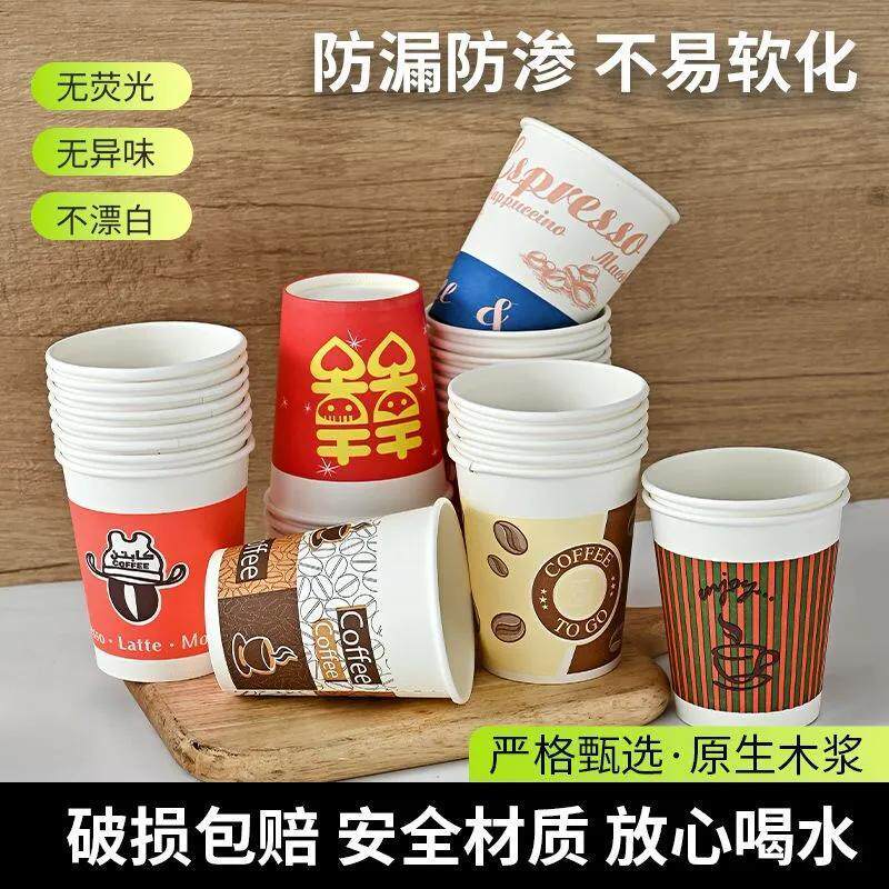 欧8一次性纸杯子商务办公茶水杯结婚广告杯中号咖啡定制logo280ml