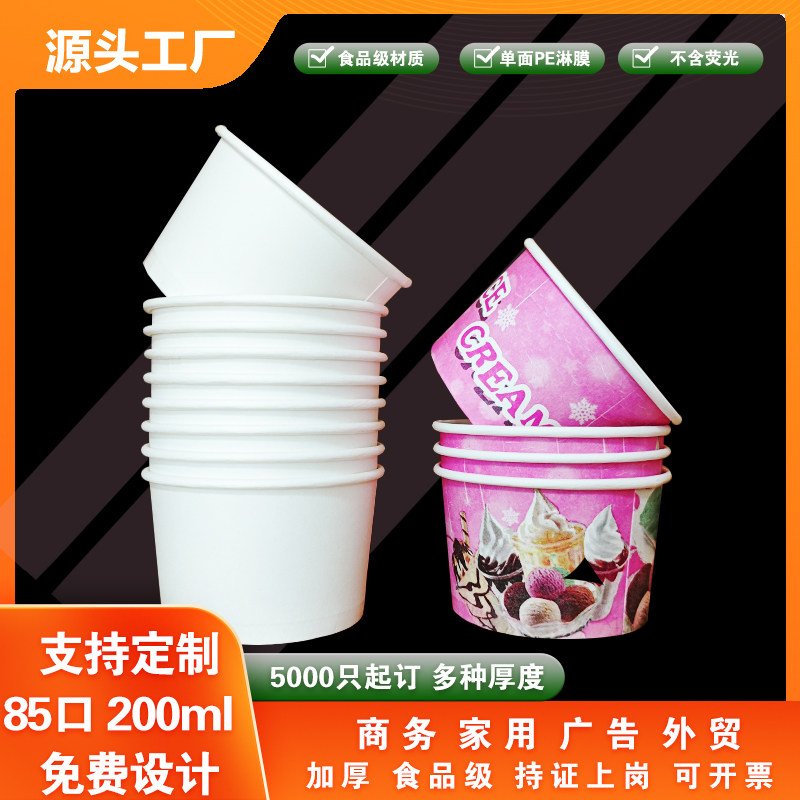 小圆形纸碗整箱批发带盖定制LOGO
