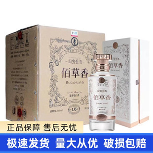 贵州董酒佰草香54度董香型高端白酒500ML*4瓶整箱装送礼收藏