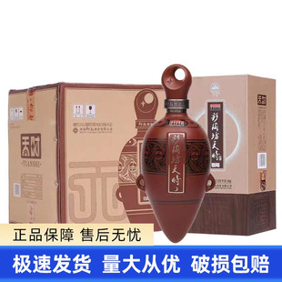 河南仰韶彩陶坊天时星星/地利/五星地利/人和53度陶香型500ml*6瓶