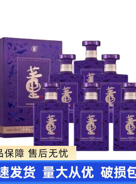 董酒密藏D3正品保真假一罚十