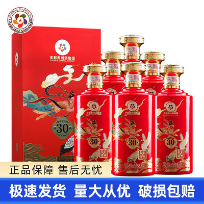 酱香型白酒整箱纯粮食多彩贵州酒