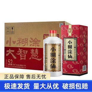 小糊涂仙普仙浓香型白酒52度500ml*6瓶整箱装粮食酒新老款随机