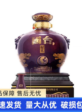 国台好礼正品保真假一赔十