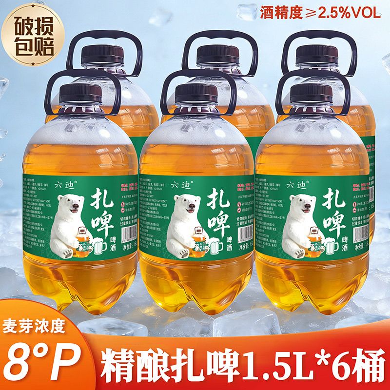 18斤原浆鲜啤精酿啤酒扎啤6桶青岛风味整箱6桶大桶装非临期清仓价