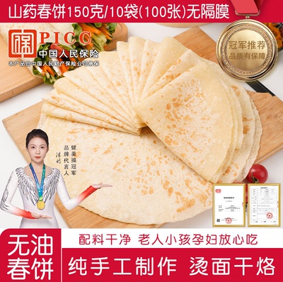 手工单饼河南烙馍山东大饼水洛馍饼春饼煎饼手抓饼皮商用早餐卷饼