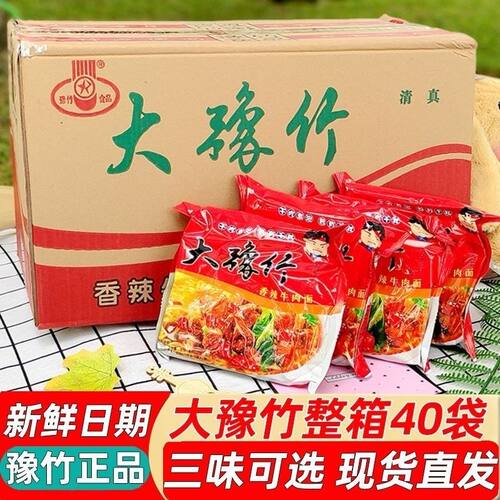 大豫竹方便面整箱袋装