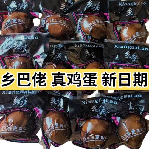 乡巴佬卤蛋鸡蛋卤鸡蛋五香卤味零食品店休闲零食熟食茶叶卤蛋批发