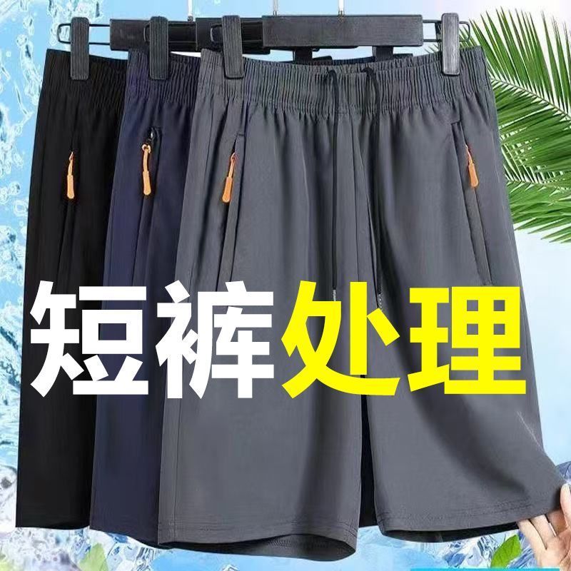 夏季男士短裤运动薄款冰丝跑步2025新短款宽松速干凉感五分裤青年