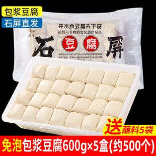 石屏包浆豆腐云南特产建水爆浆臭豆腐商用批发半成品油炸小吃蘸料