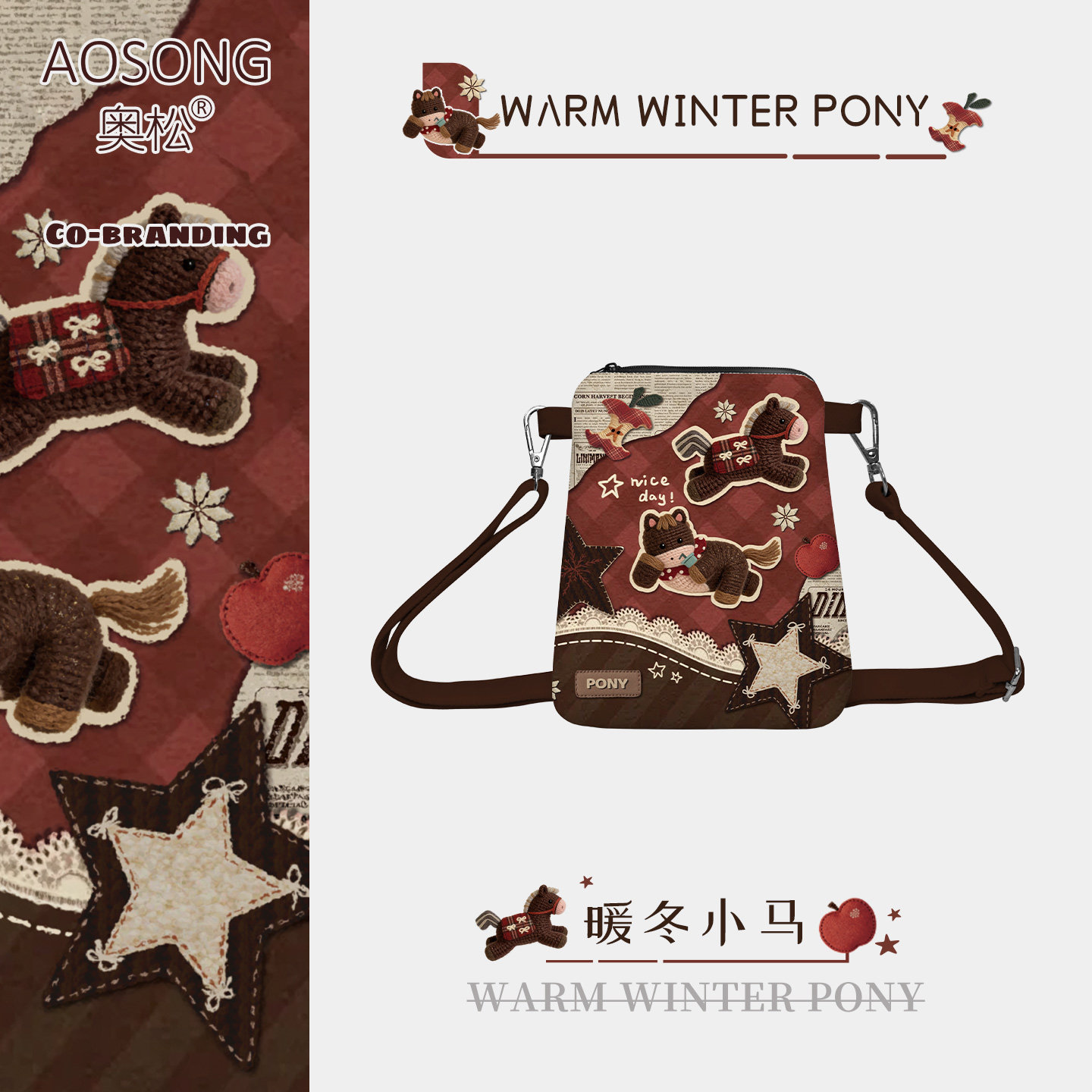 奥松原创暖冬小马新年礼物伴手礼文创斜挎手机包女红色迷你小巧袋