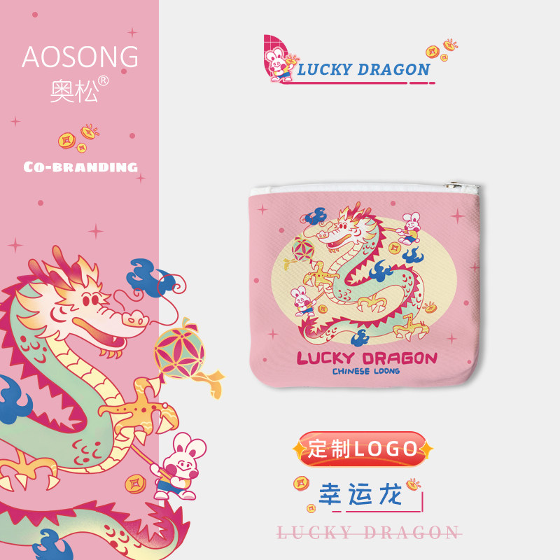 奥松原创幸运龙零钱包卡包二合一新年礼物可爱小巧便携迷你钥匙包