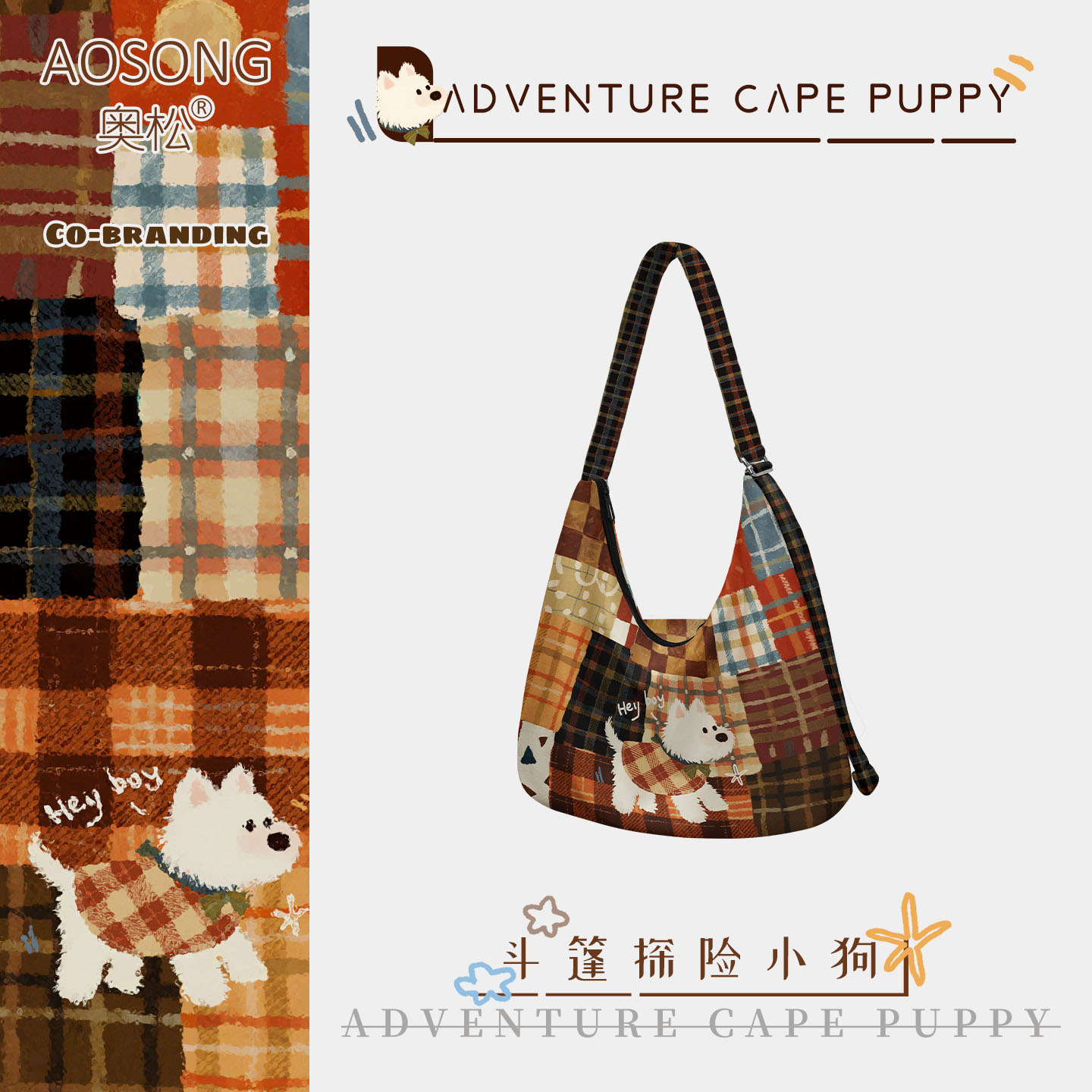 奥松原创小狗帆布包女2025新款高级感上班大学生上课通勤斜挎包