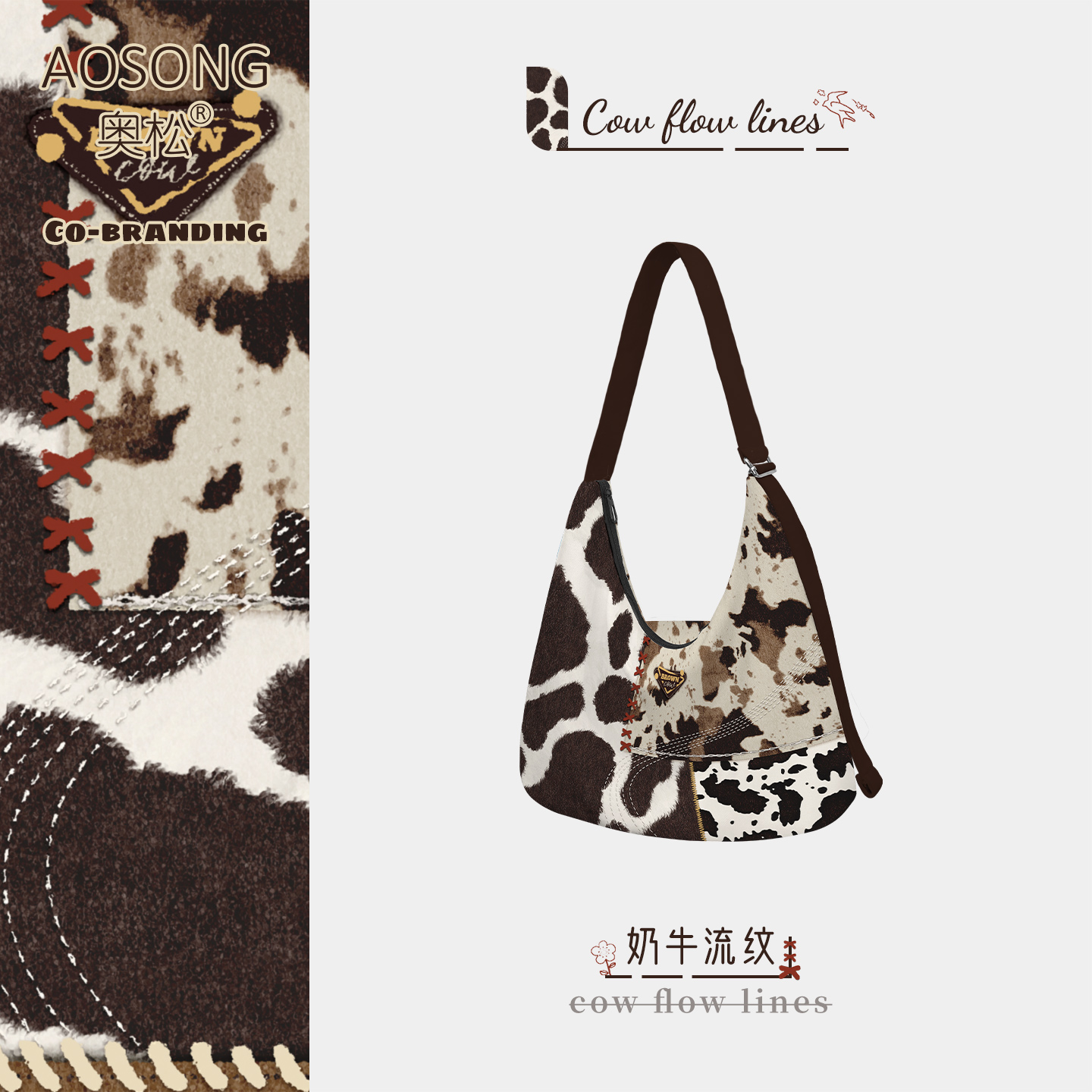 奥松原创奶牛流纹帆布包女2025秋冬新款单肩上班通勤百搭大斜挎包