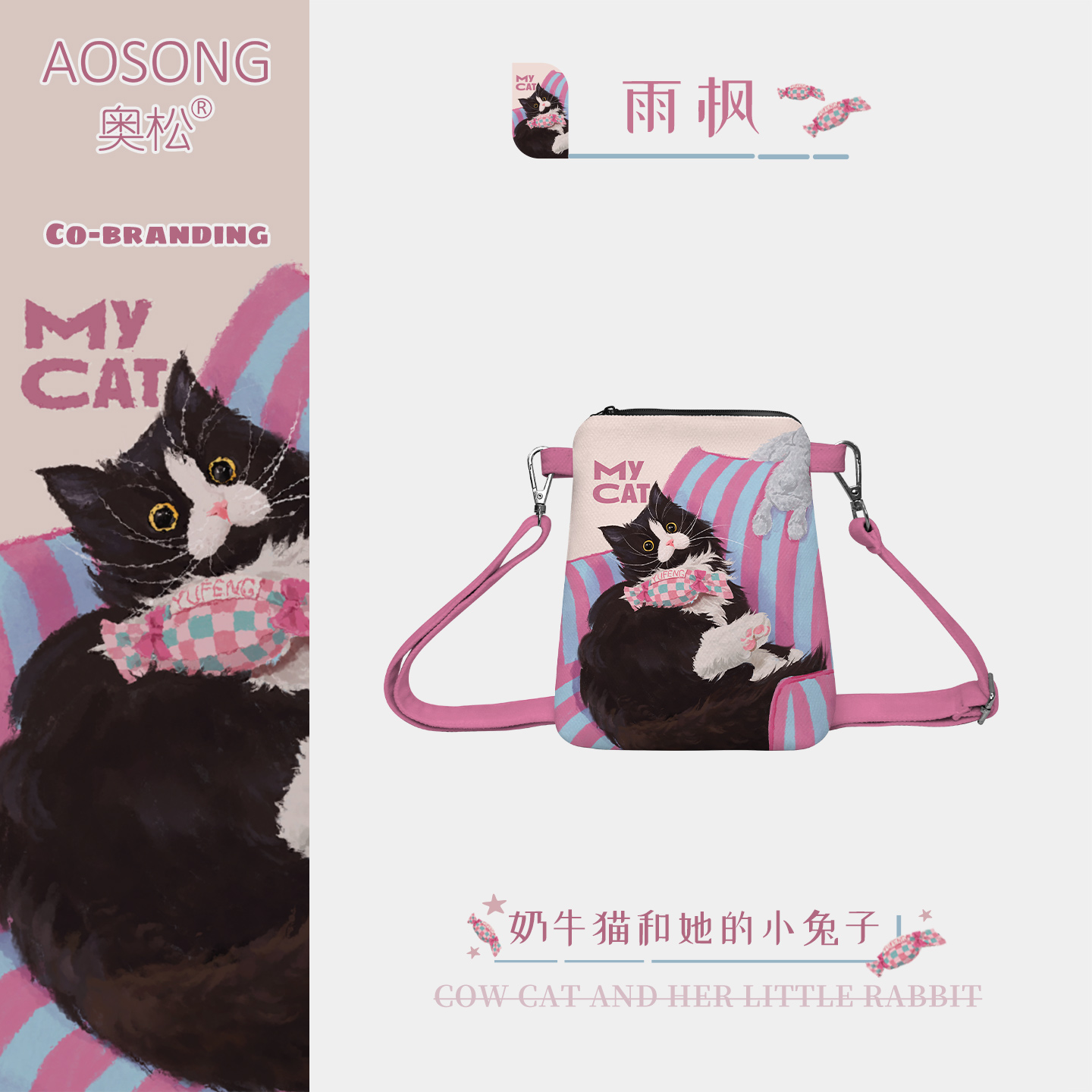 奥松粉猫咪手机小斜挎包女2025新款迷你小巧轻便帆布腰包袋高级感