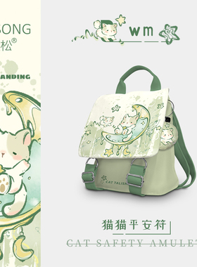 奥松WM薄荷曼波绿色可爱双肩包女设计感小众帆布小型背包2026新款