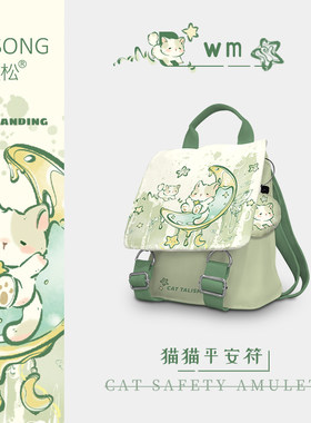 奥松WM薄荷曼波绿色可爱双肩包女设计感小众帆布小型背包2026新款