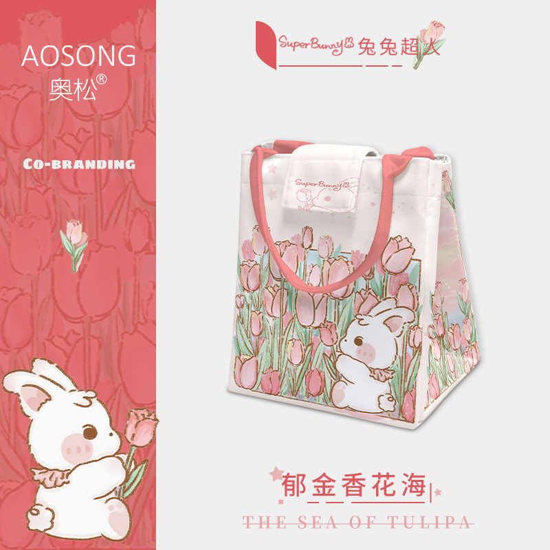 兔兔超人联名郁金香花海饭盒包